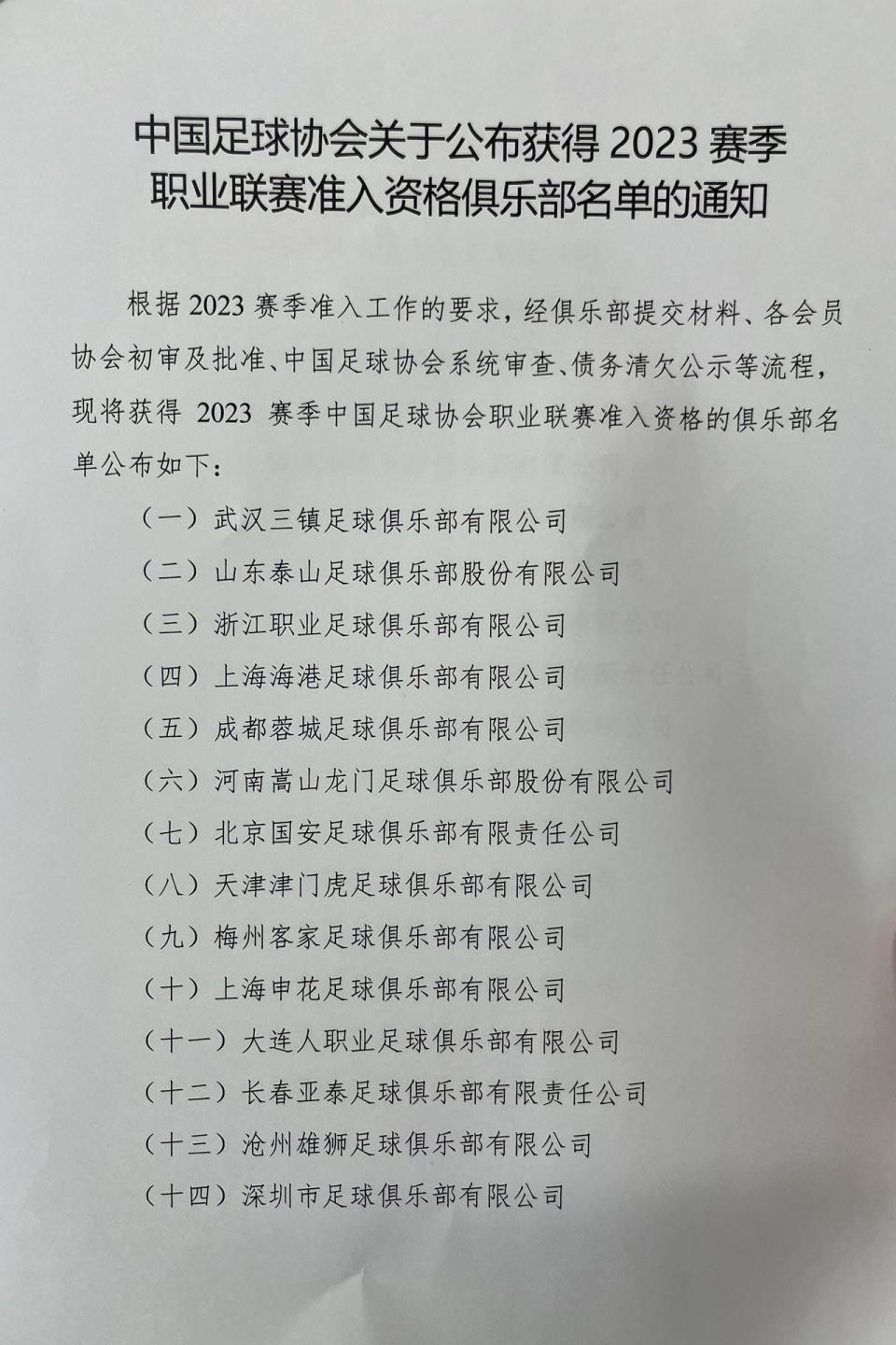 半岛体育网页版入口-关于国内顶尖足球职业联赛的最新比赛安排消息的简单介绍