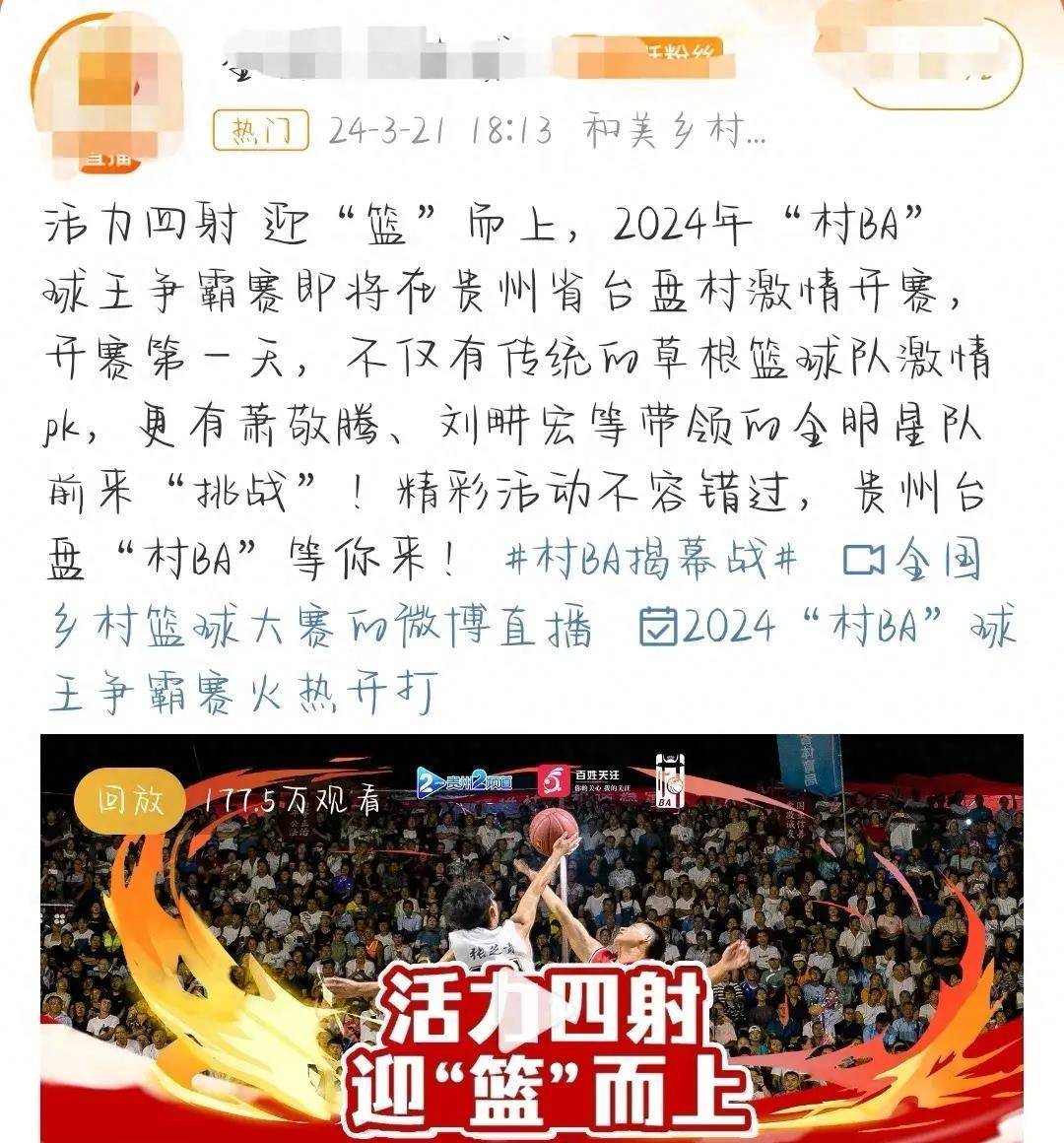 昨晚的比赛中，球员们尽情释放激情