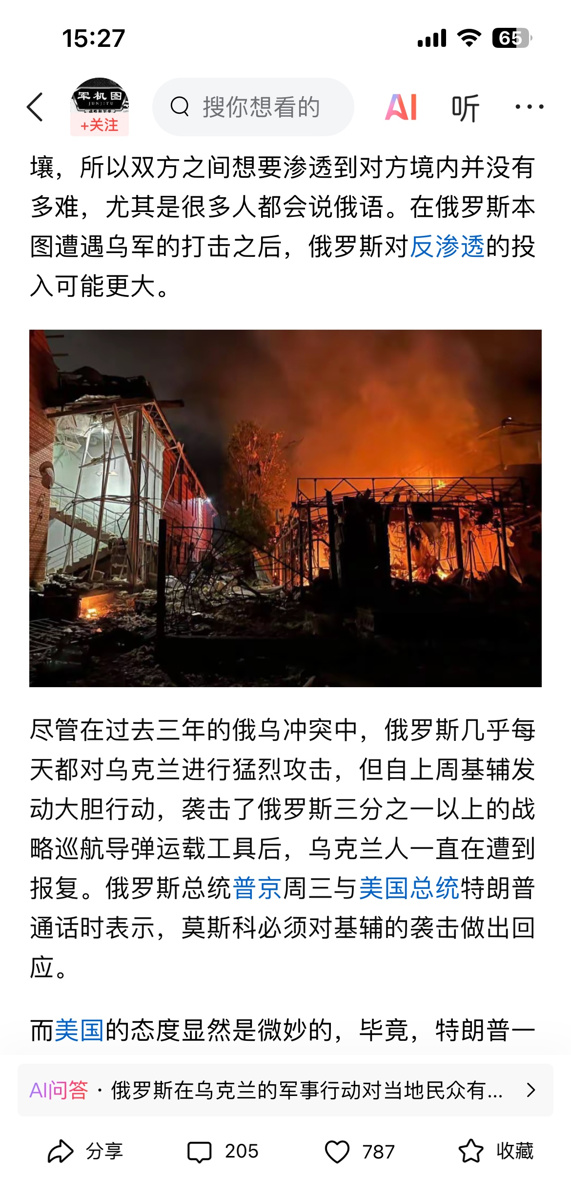 包含沃尔夫斯堡遭遇连败境地，艰难保级形势严峻的词条