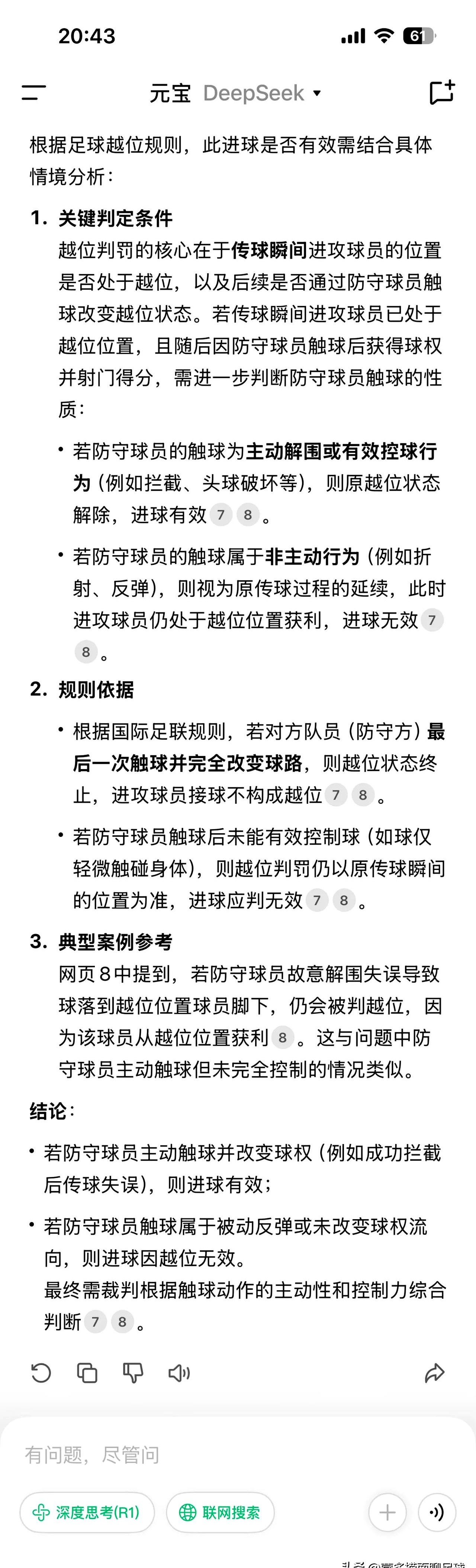半岛体育投注-球队在比赛中遇到了困难，有什么应对策略？的简单介绍
