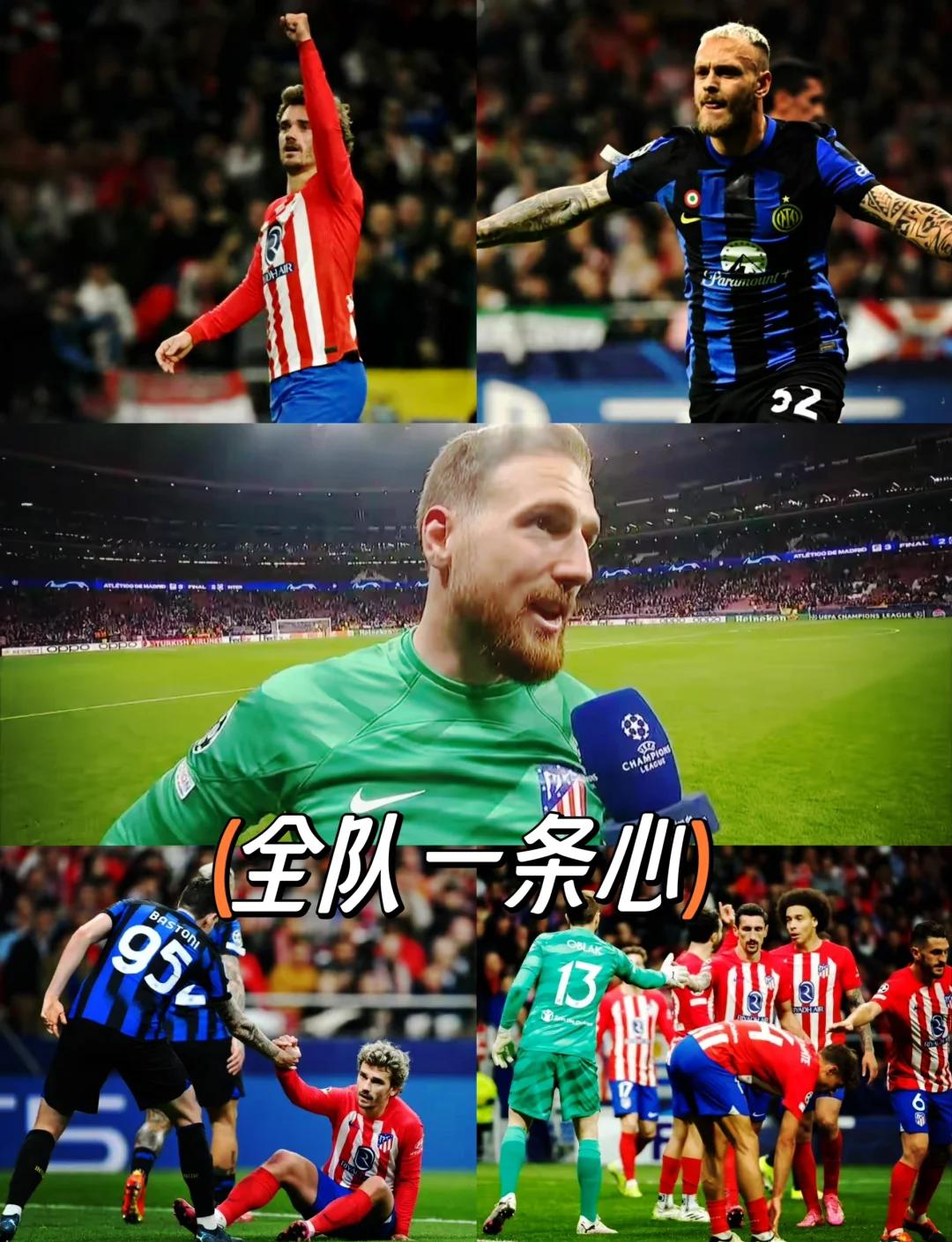 国米新援表现出色，帮助球队赢得关键胜利的简单介绍