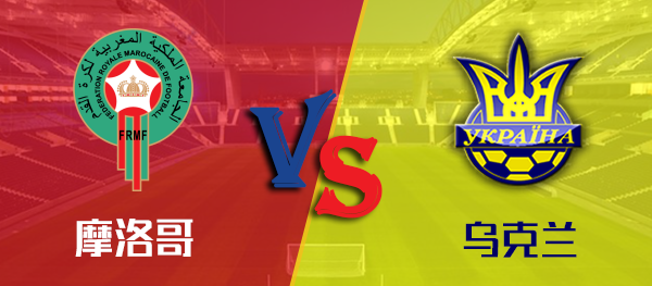 英格兰大胜乌克兰，实现四连胜