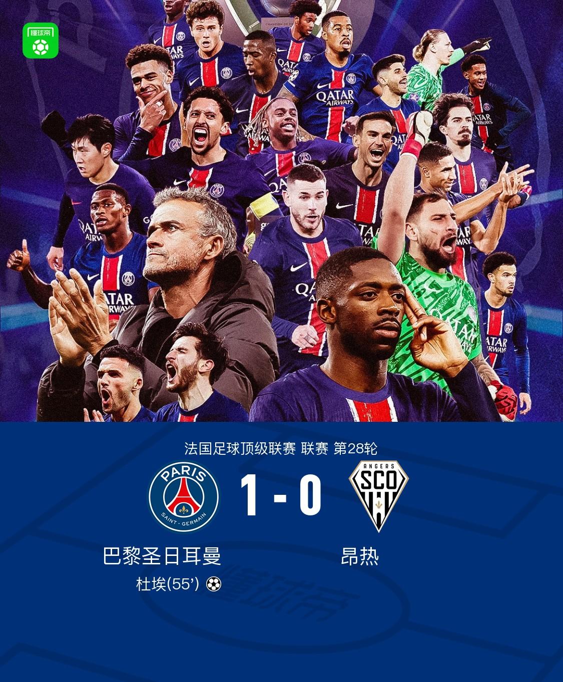 昂热队准备好与圣埃蒂安队较量的简单介绍