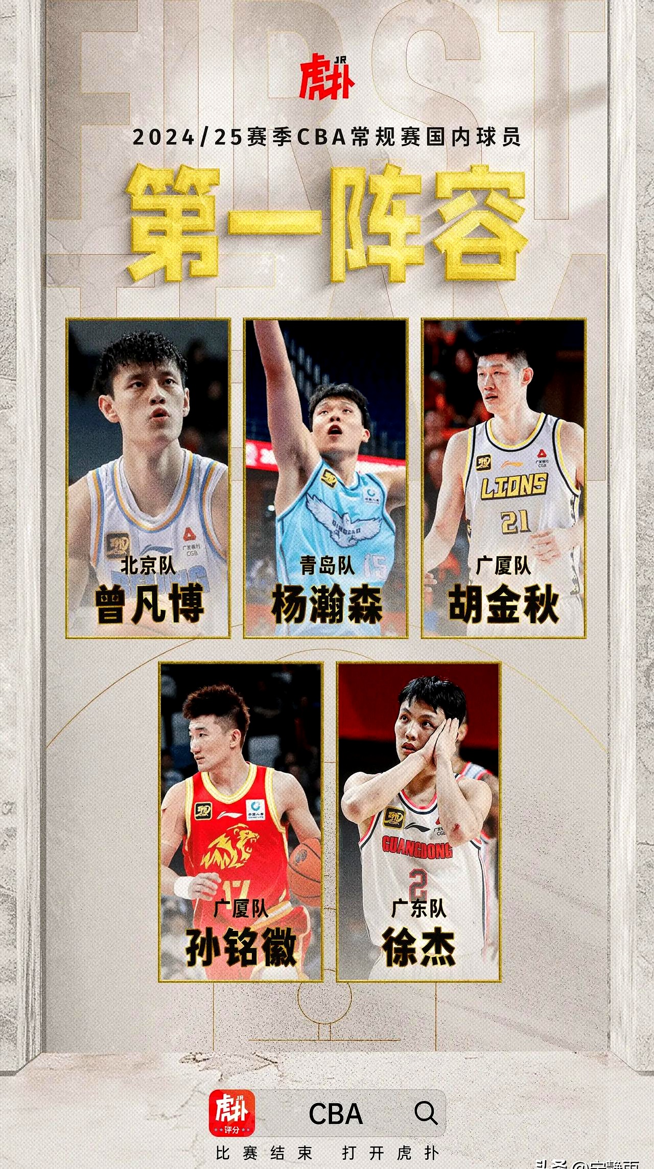 万众瞩目：篮球比赛赛场争夺激烈，冠军花落谁家的简单介绍