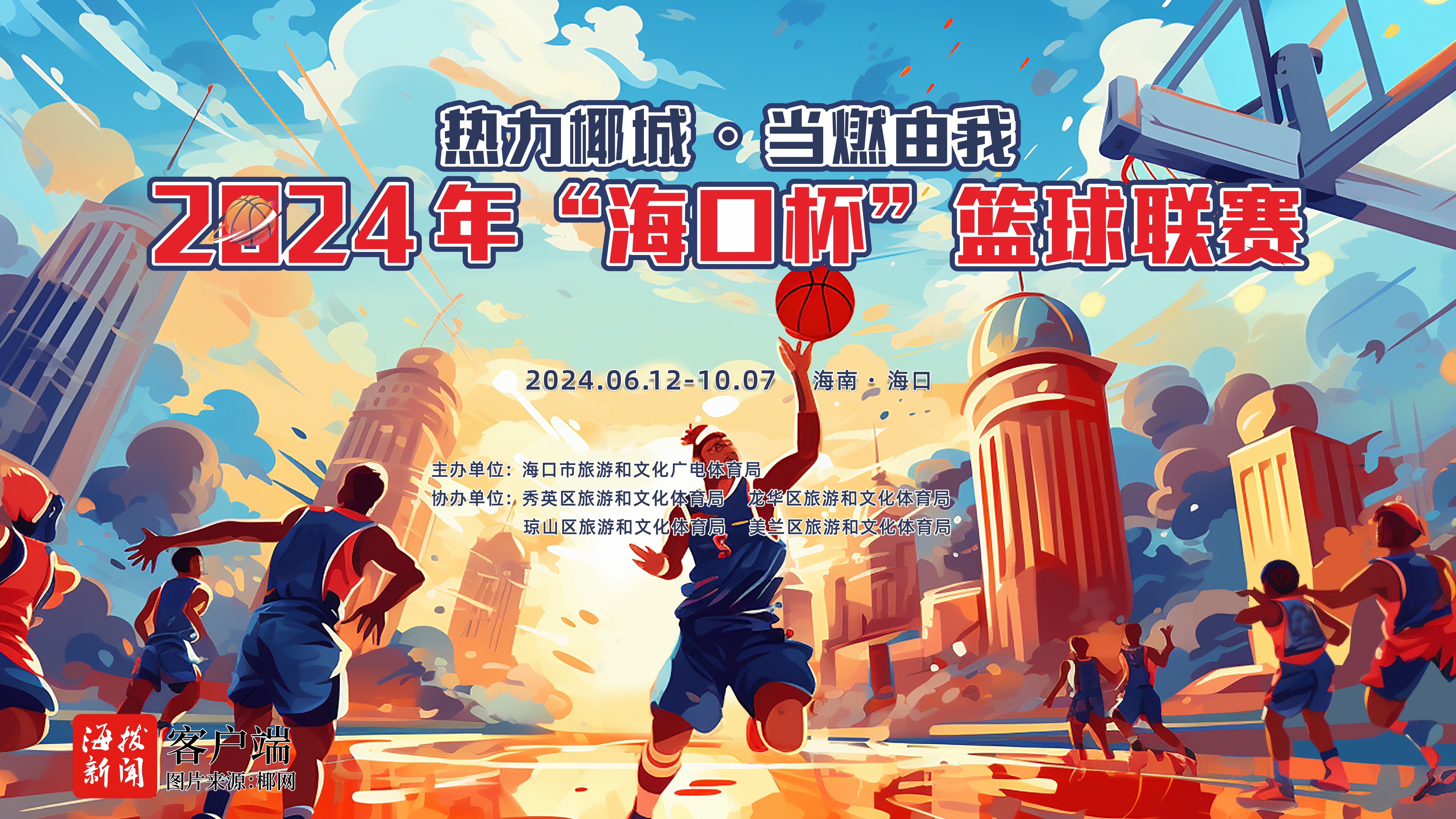 半岛体育直播-篮球联赛新赛季即将开幕，球队备战火热的简单介绍