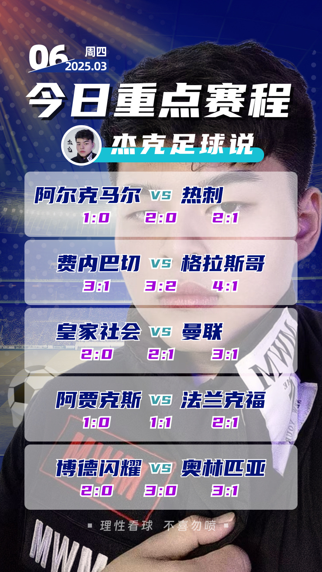 半岛体育官方入口-关于热刺猛攻无果，AC米兰扳平比分的信息