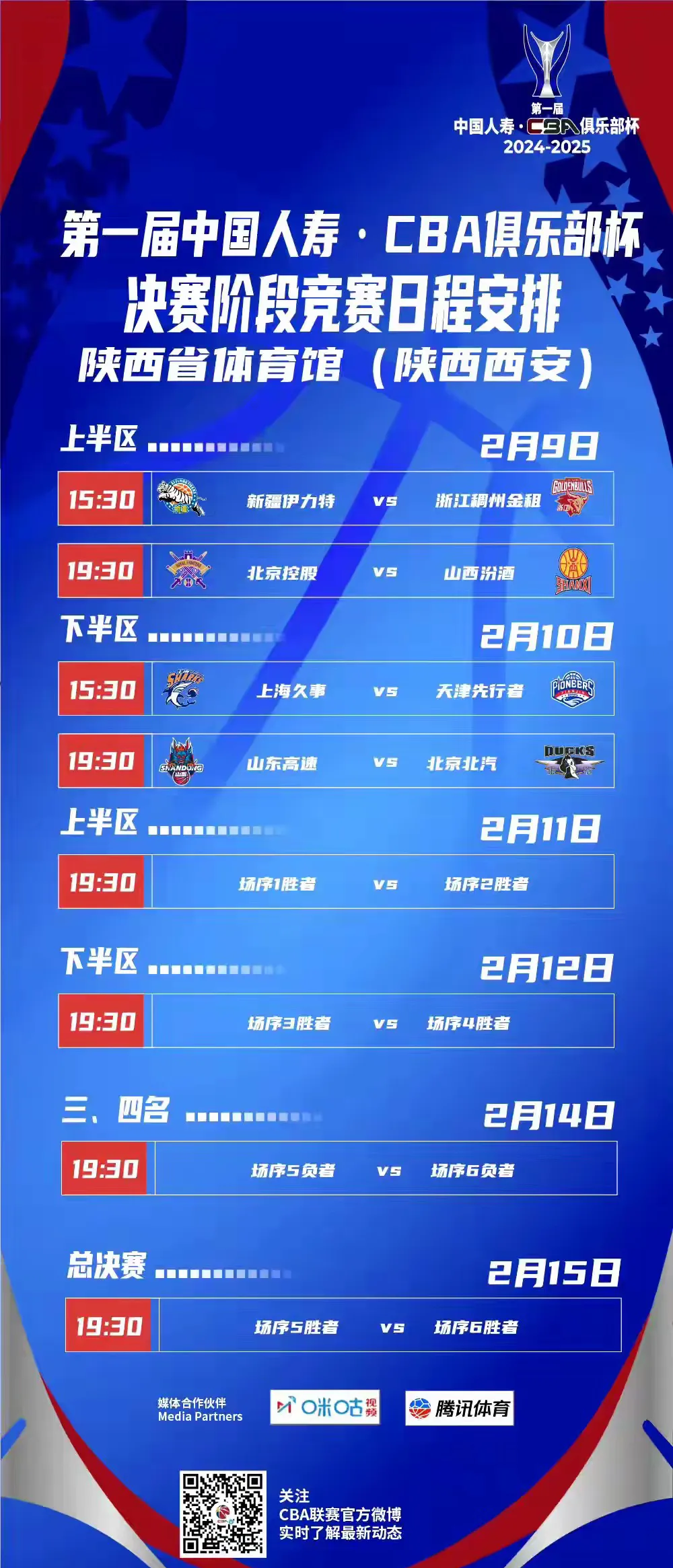 篮球传奇迎来胜利，领跑积分榜