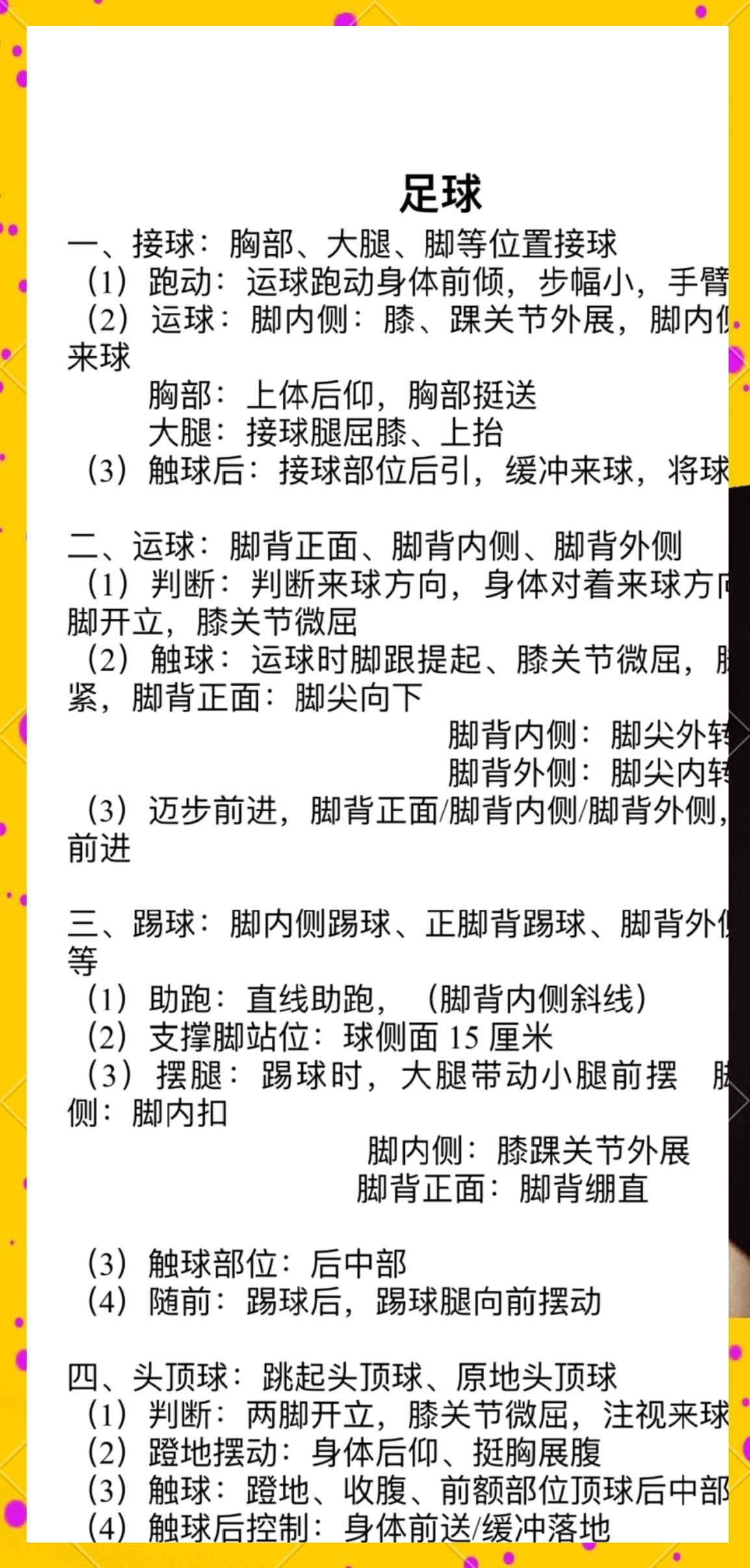 半岛体育注册-足球比赛中球员展现出色技术技巧